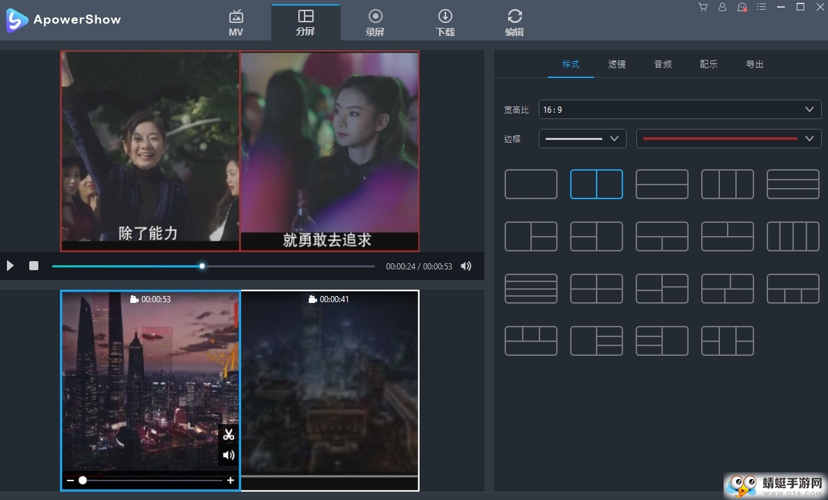 ApowerShow（电子相册制作软件） 1.1.0特别版