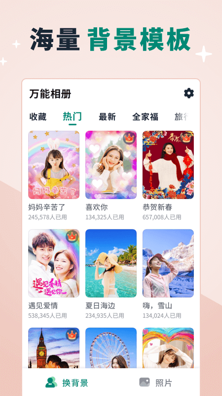 美忆相册软件 2.0.16最新版