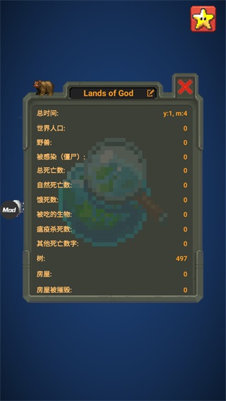 世界盒子修仙版无广告
