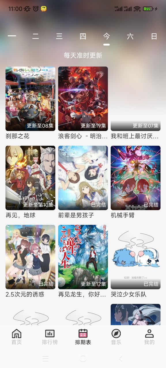 曼波动漫app官方2025无广告