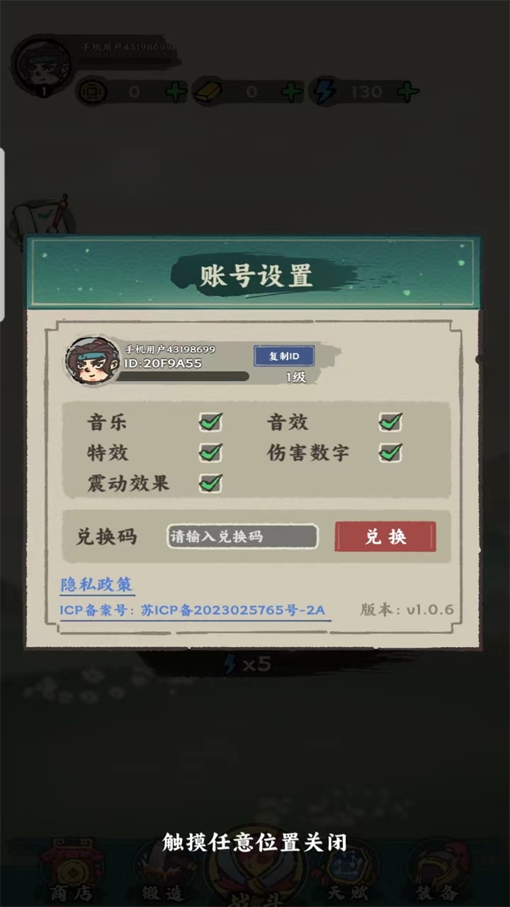 决战黄金村游戏 1.0.6安卓版