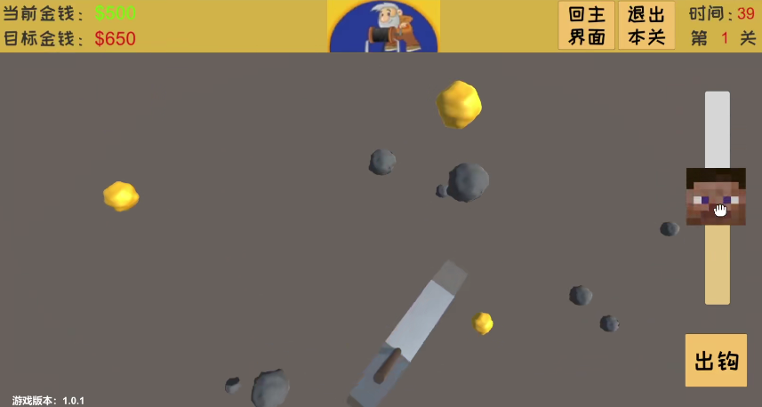 黄金矿工3D版 1.0.2中文版