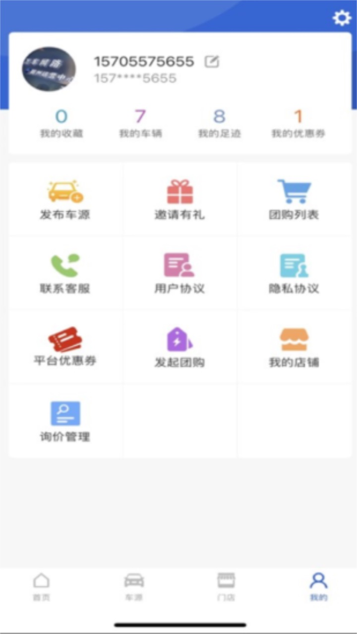万车网路 0.0.6安卓版