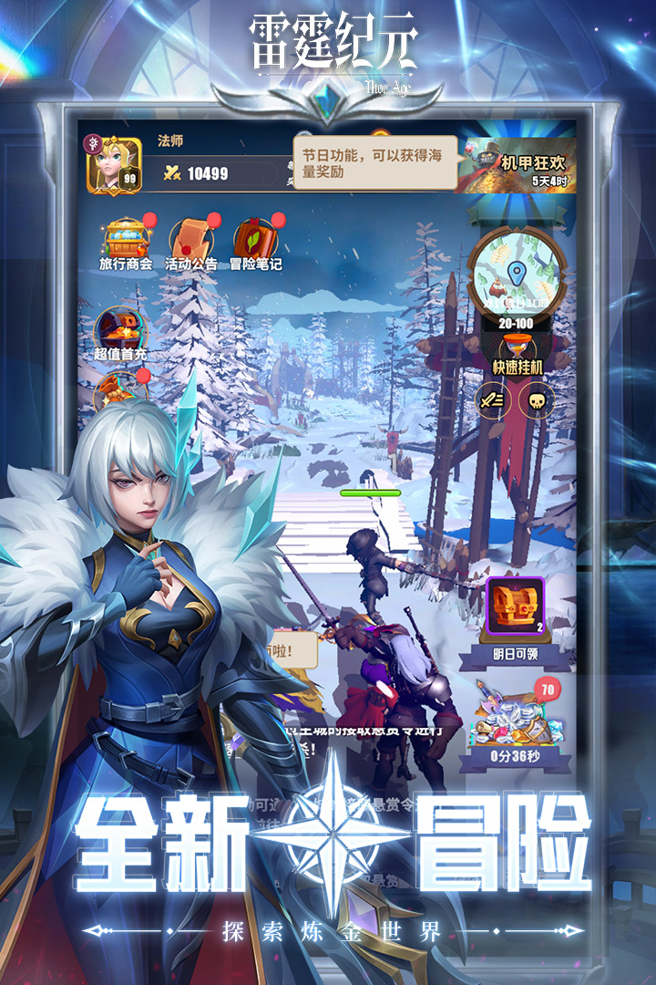 雷霆纪元最新版 1.1.0.0安卓版