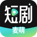 麦萌短剧免费新版本纯净版