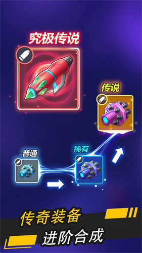 逆刃战机手游 3.8版本