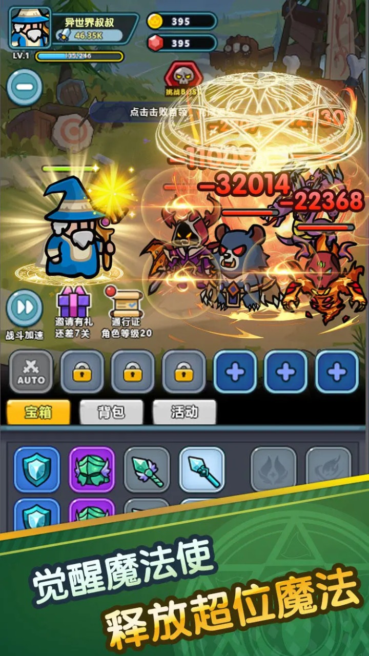 史莱姆攻略最新版 0.0.12安卓版