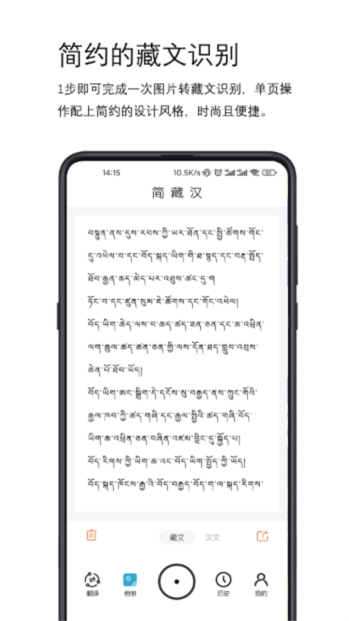 简藏汉 简藏汉