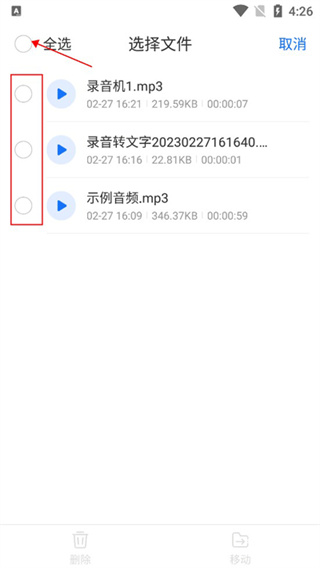 语音翻译王app 语音翻译王app