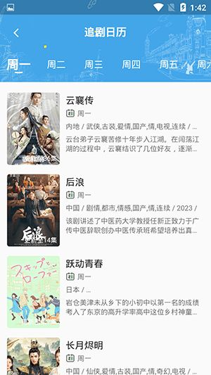 追忆影视app官方版下载2025
