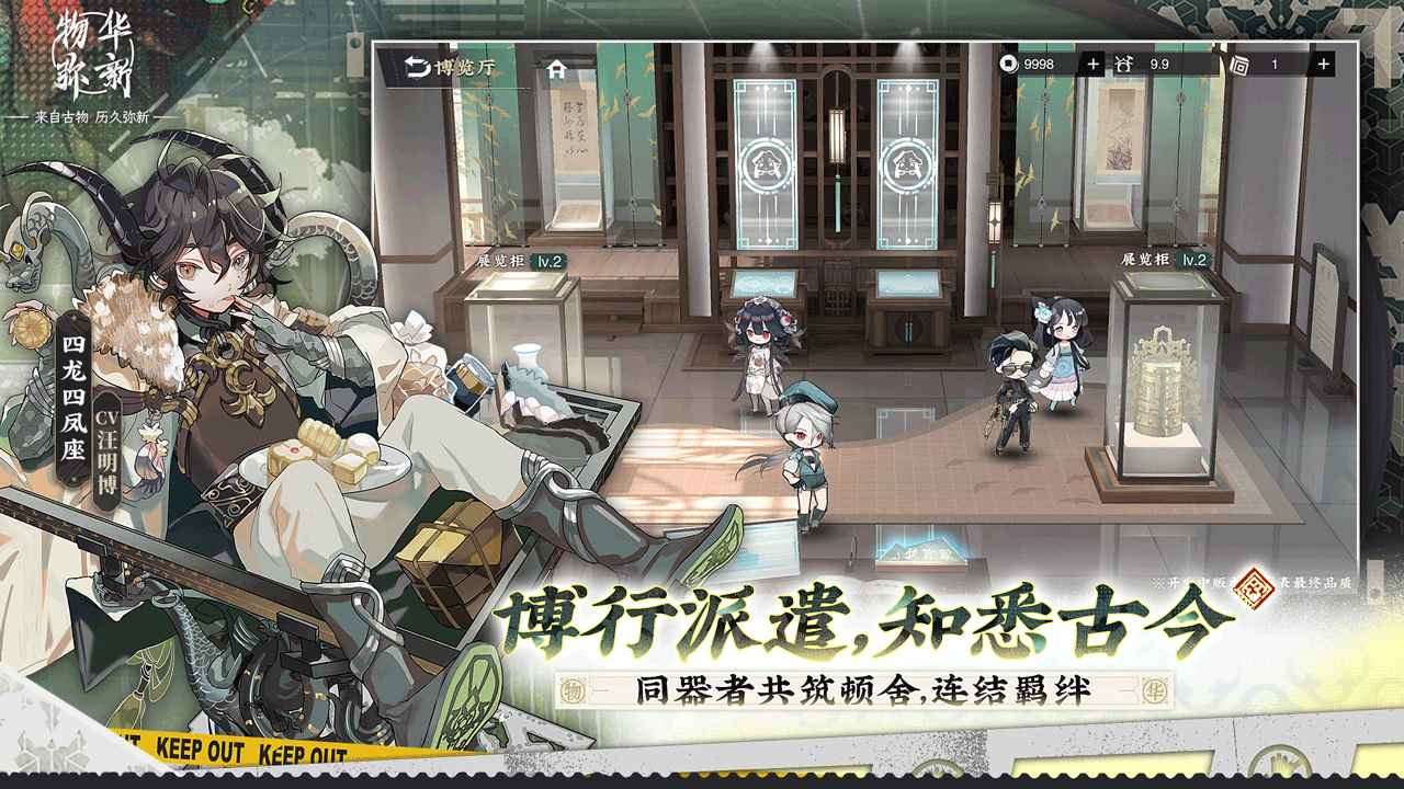 物华弥新官方版 1.0.1安卓版