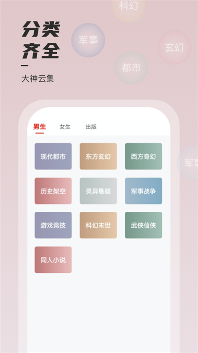 坚果小说app官方