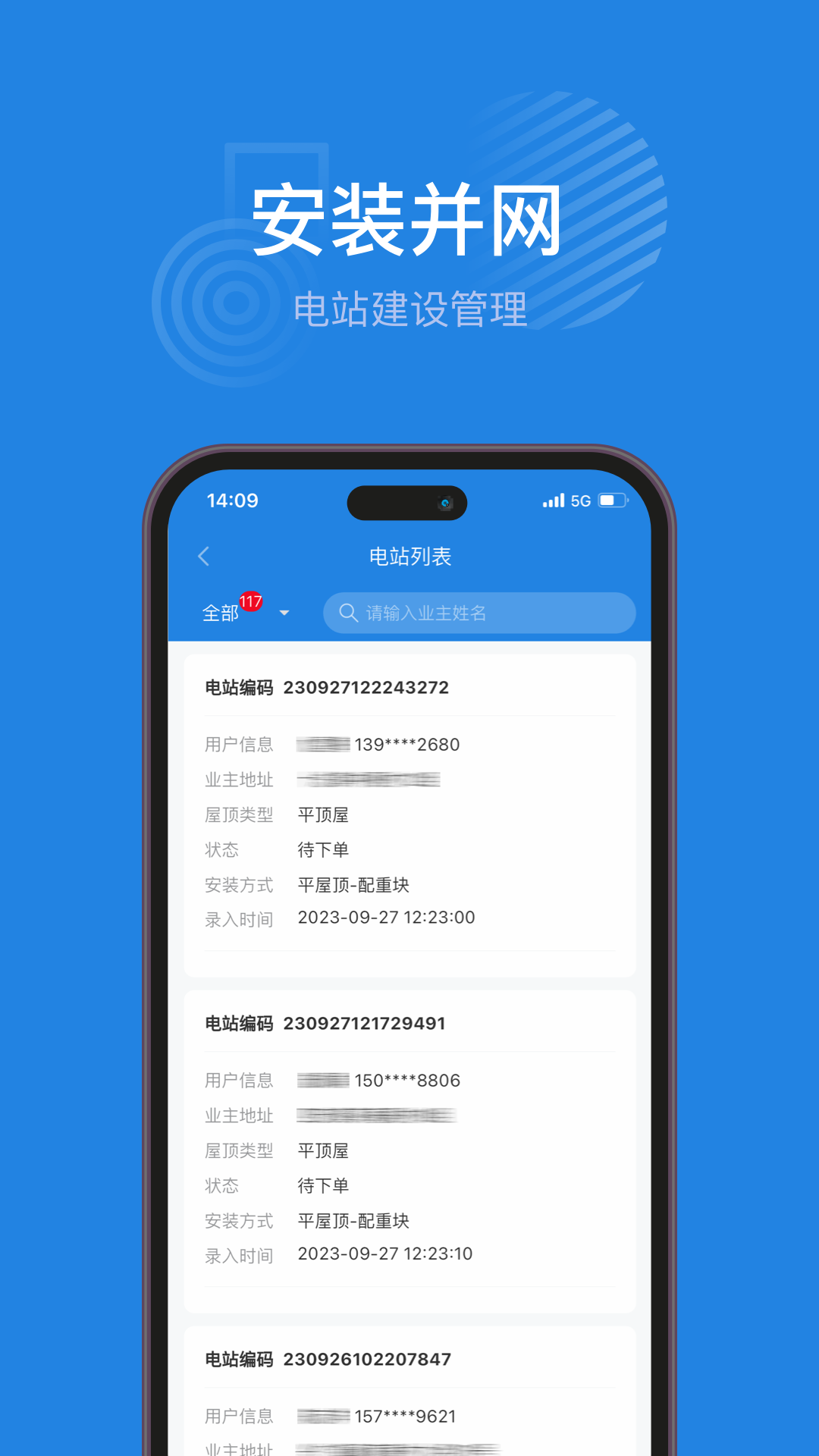 纳晖绿能官方版 1.0.7安卓版