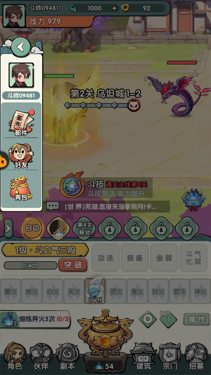 灵剑仙师手机版 1.1.1安卓版