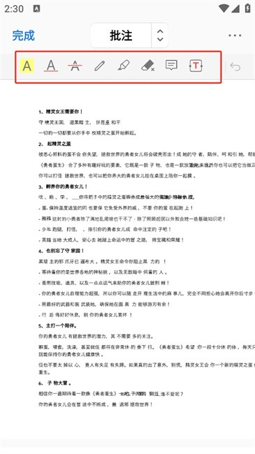 PDFgear最新版本 1.14手机版