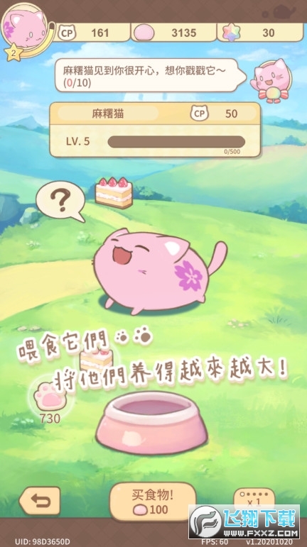 麻薯猫收藏安装包(MochiCat) 1.20250930.0最新版