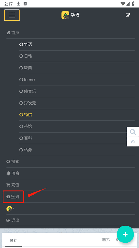 音乐磁场最新版本 音乐磁场最新版本