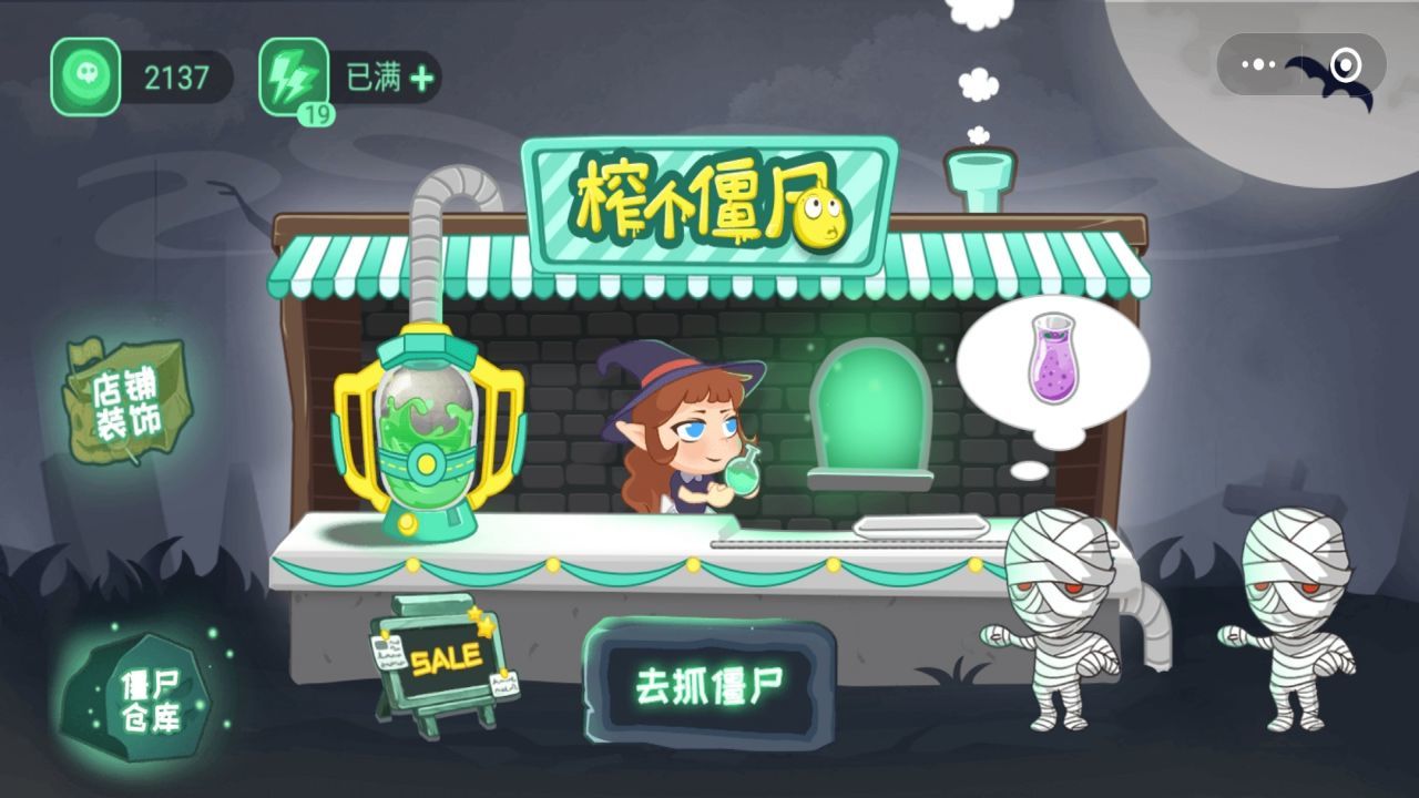 榨个僵尸 榨个僵尸