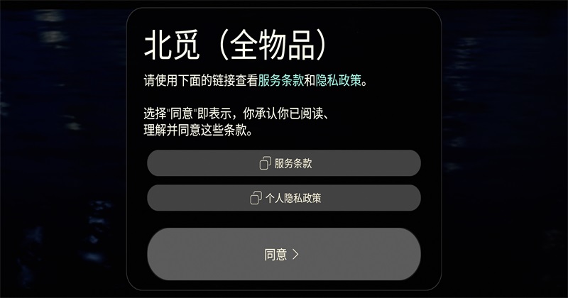 光遇北觅全物品版