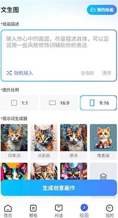 AI万能写作软件 AI万能写作软件
