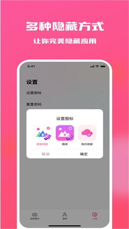 糖果相册APP