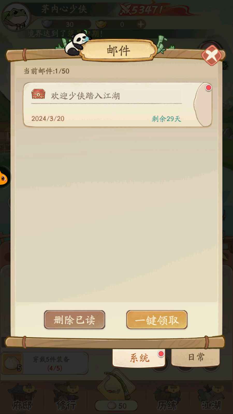 无名之辈游戏 1.4.3安卓版