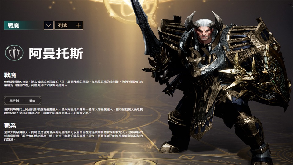 上古世纪战争台版(ArcheAge WAR)