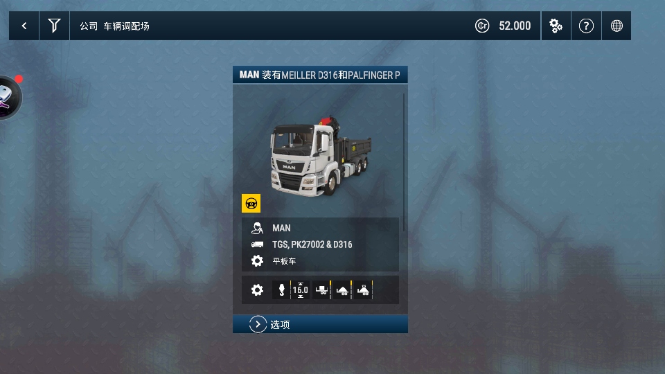 模拟建造4功能菜单(Construction Simulator 4) 1.23.1095安卓版