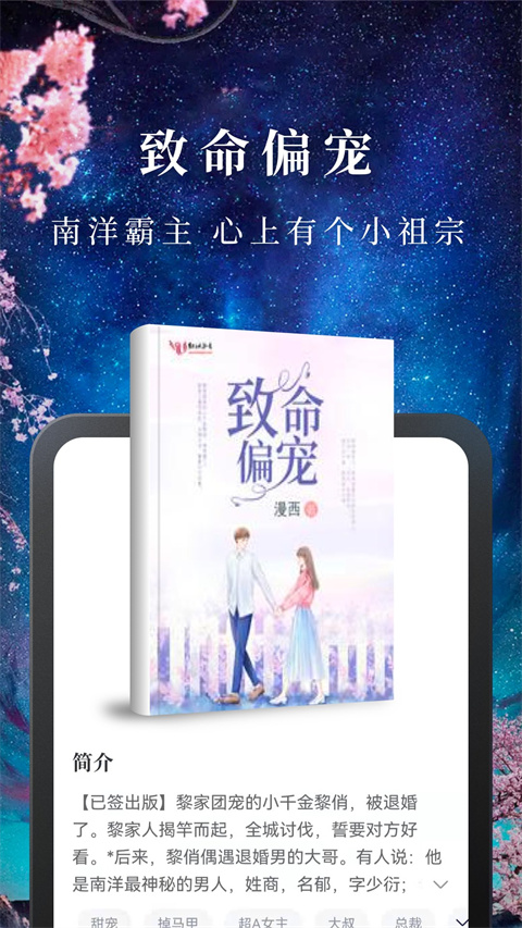 淘小说免费阅读新版本