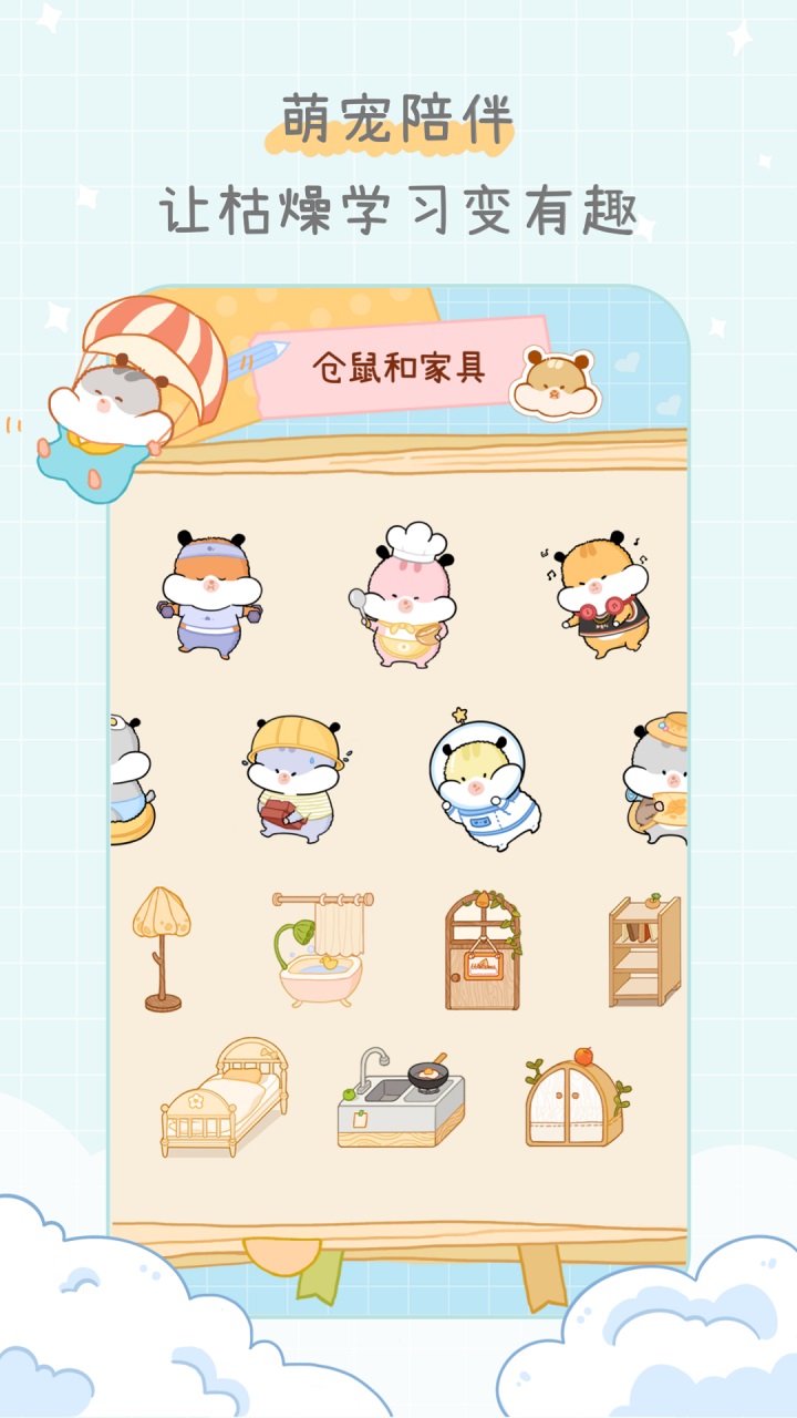 奶酪单词app最新版 2.0.3安卓版