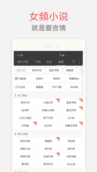 笔趣阁v9.191.210纯净版