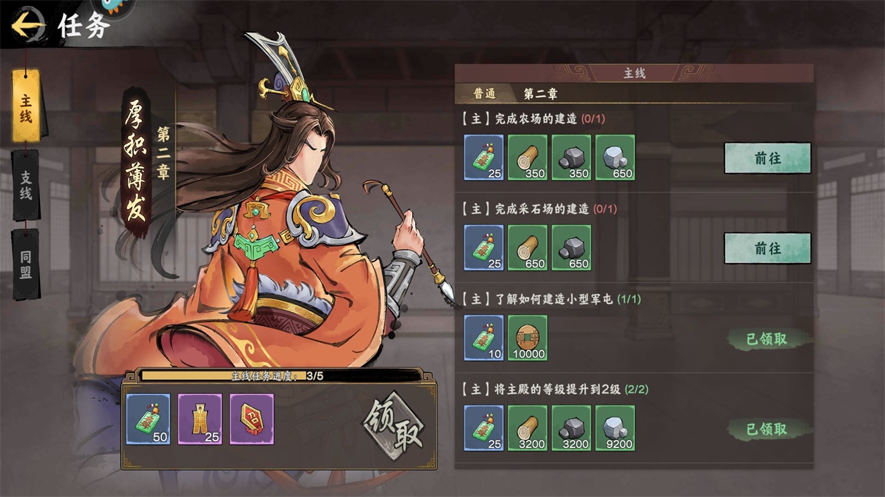 三国将魂手游 三国将魂手游