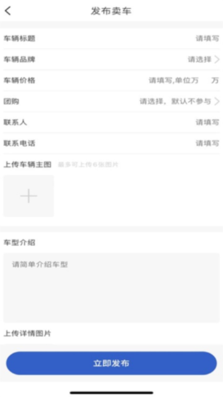 万车网路 0.0.6安卓版