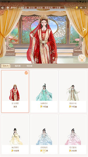 点点穿书有无限能量不用看广告