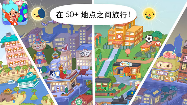 米加世界樱花小镇手游 1.0安卓版