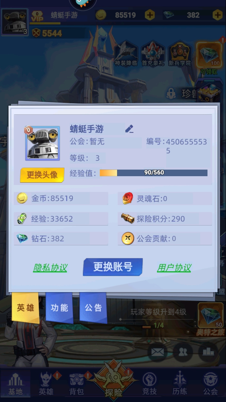 奥特曼格斗之热血英雄手游 2.2安卓版