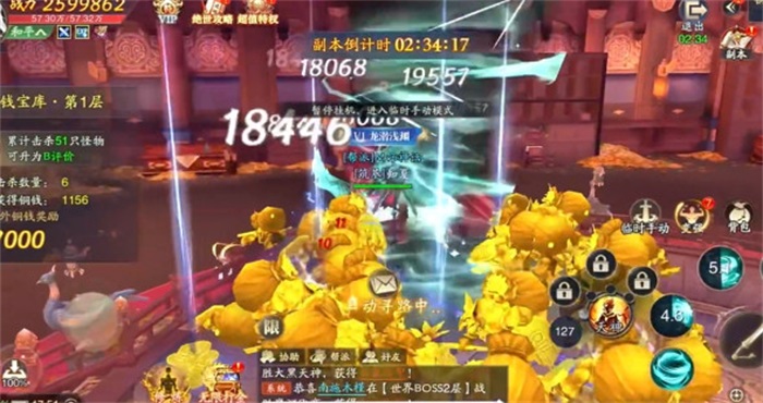 逍遥九歌行最新版本 10.0.1安卓版