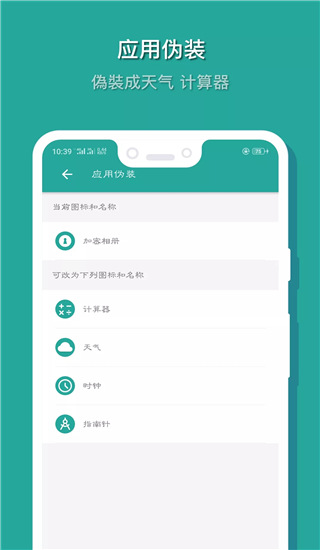 私密相册