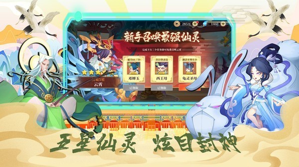封神万妖录 1.1.0安卓版