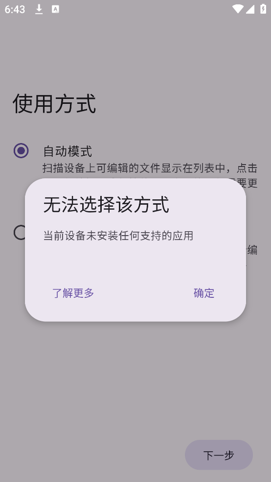 TR Save Editor官方版 5.3.1.r682.c699ef22.yyb.release安卓版