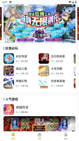咕噜游戏盒子