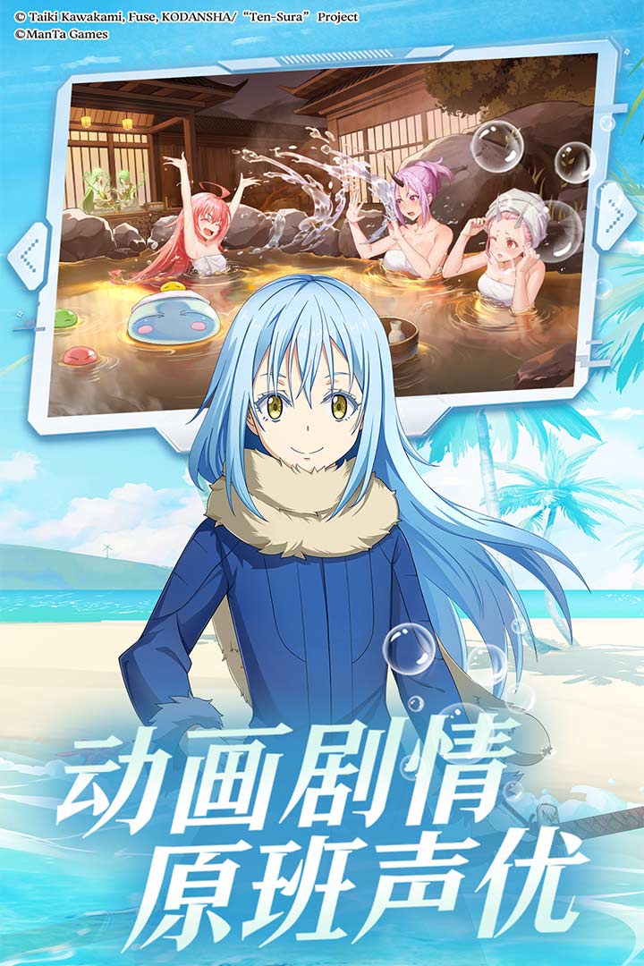 关于我转生变成史莱姆这档事新世界手游 1.15最新版
