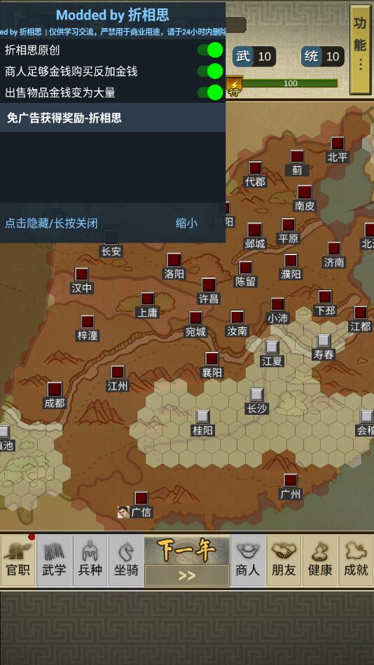 三国人生2游戏 1.0.15最新版