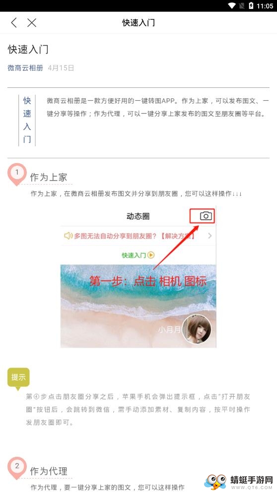 微商水印相册新版app 3.1.5安卓版