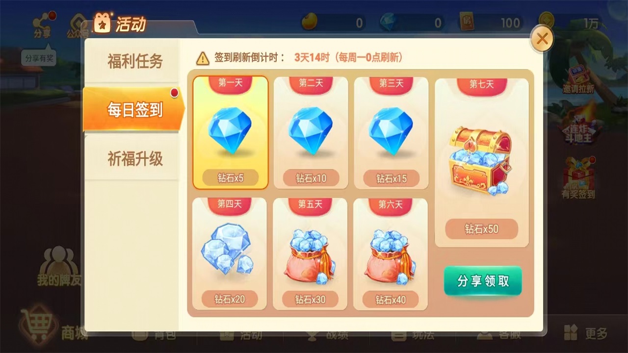 宇游麻将官方版 7.0.1安卓版