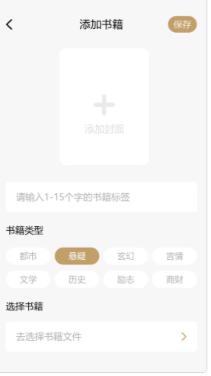 全本小说阅读器 1.02安卓版