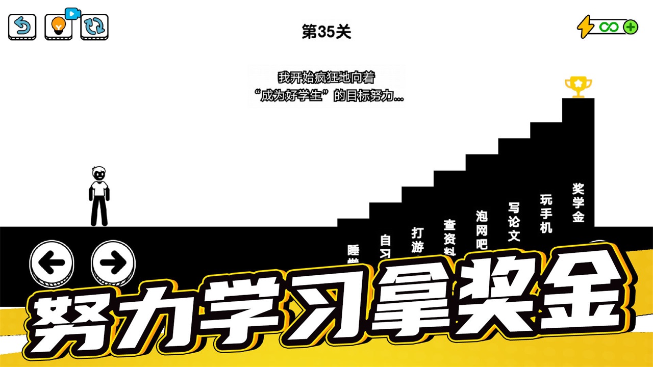 了不起的超人老爸游戏手机版 1.0.7.6安卓版