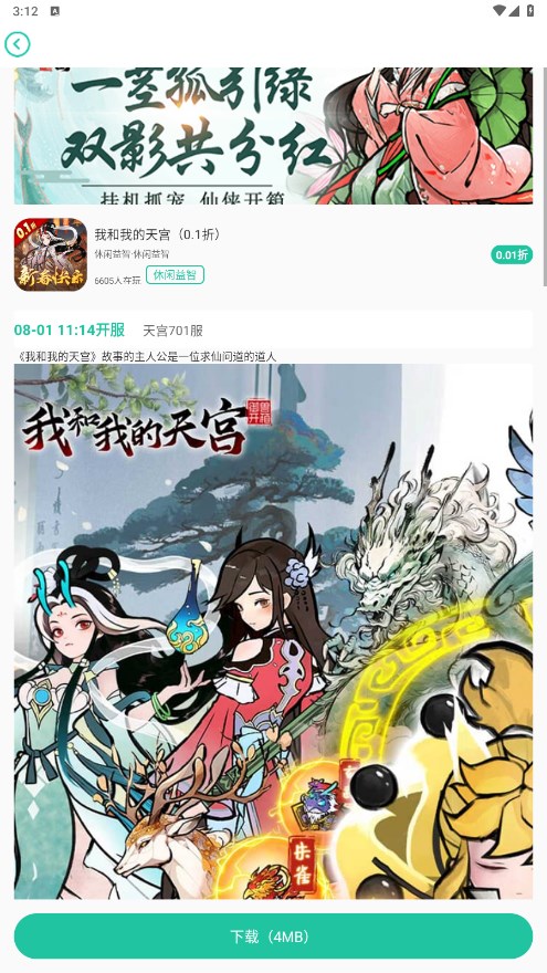 F1手游平台 1.0.1安卓版