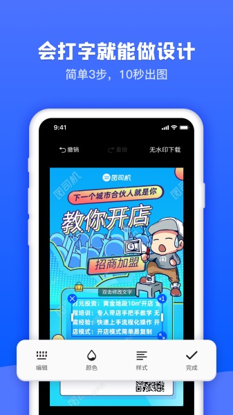 图司机手机版 1.3.6安卓版