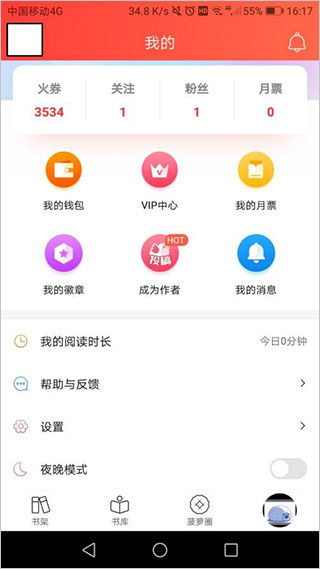 菠萝包轻小说app